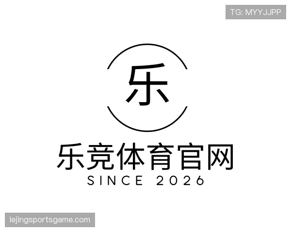 解读乐竞体育